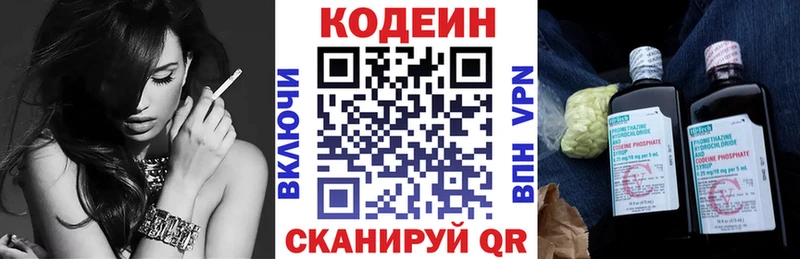 Codein напиток Lean (лин)  Купить закладки  Нефтегорск 