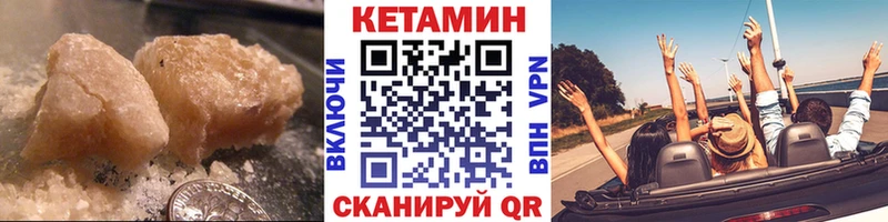 КЕТАМИН ketamine Купить закладки Нефтегорск