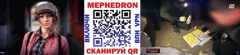 МЕФ мяу мяу  Нефтегорск 