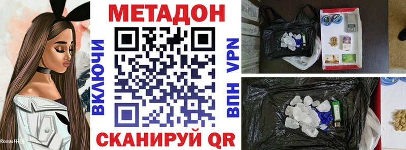 МЕТАДОН VHQ Купить Нефтегорск